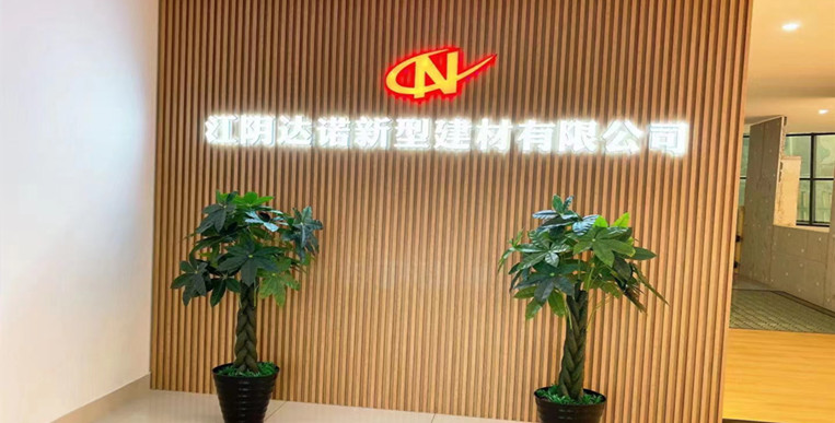 公司簡介